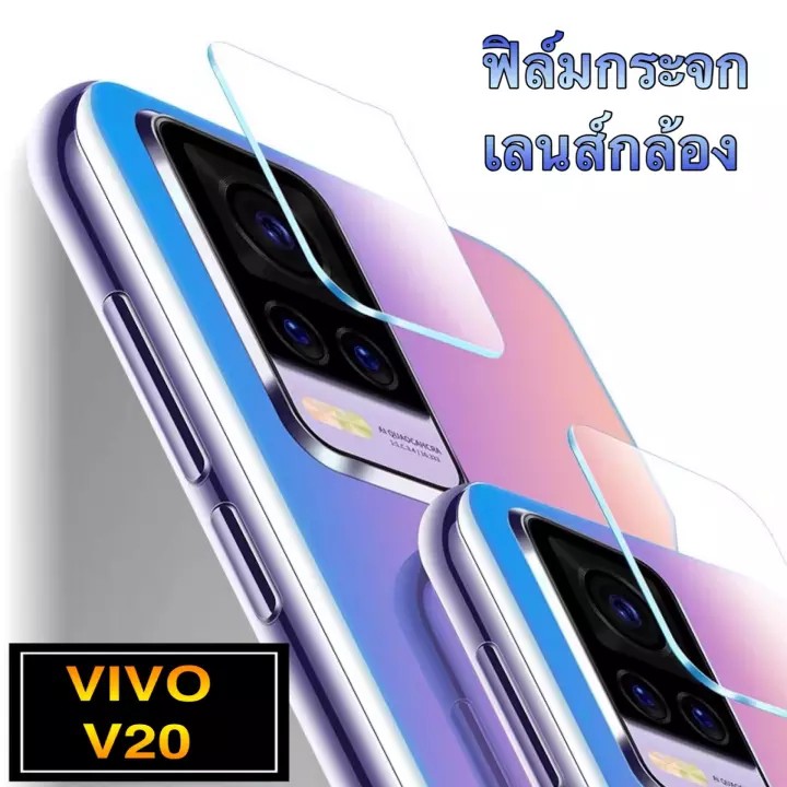 ภาพหน้าปกสินค้าฟิล์มกระจกเลนส์กล้อง Vivo V20 ฟิล์มเลนส์กล้อง กันกระแทก ปกป้องกล้องถ่ายรูป ฟิล์มกระจก ฟิล์มกล้อง