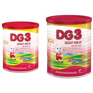 (มี 2 ขนาด) DG3 Goat Milk Beverage ดีจี3 เครื่องดื่มนมแพะสำหรับทุกคนในครอบครัว