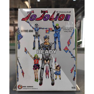 jojolion_เล่มที่22ออกใหม่11พ.ย.#NEDCOMICS