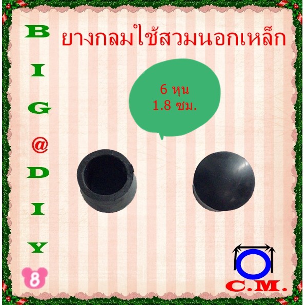 4หุน-5หุน-6หุน-7หุน-ยางกลมครอบนอกเหล็ก