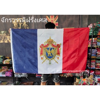 &lt;ส่งฟรี!!&gt; ธง จักรวรรดิฝรั่งเศส France Empire Flag พร้อมส่งร้านคนไทย