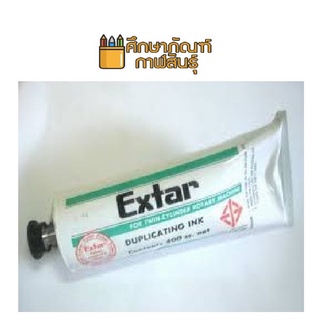 หมึกอัดสำเนา EXTRA 400CC