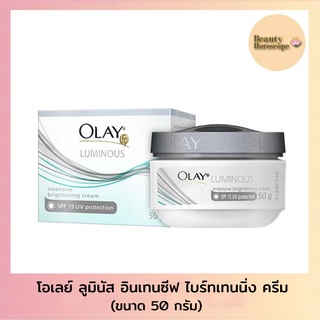 Olay Luminouse โอเลย์ ลูมินัส อินเทนซีฟ ไบร์ทเทนนิ่ง ครีม SPF15 (50กรัม)