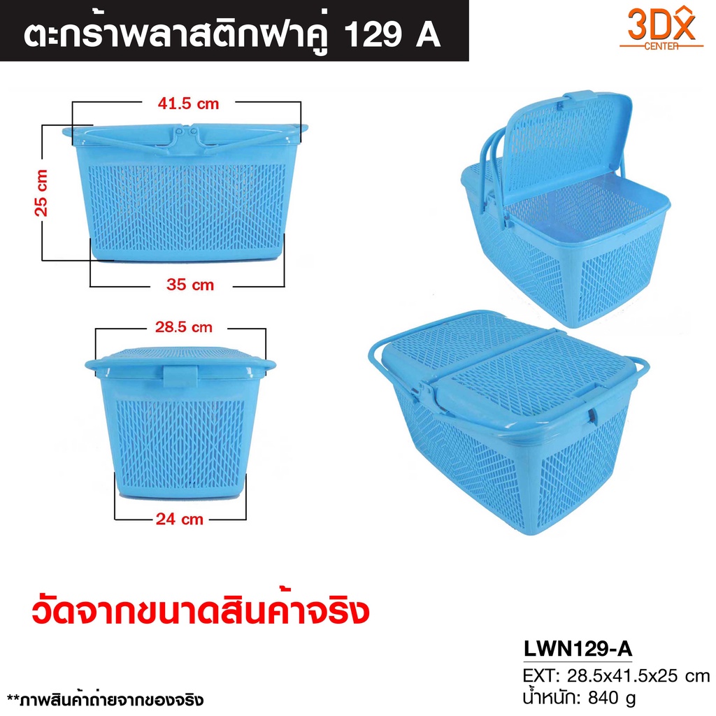 ตะกร้าหูหิ้ว-ตะกร้าฝาล็อก-แบบกหนา-พิเศษเปิดได้-2-ฝา-ตะกร้าสัมภาระ-ตะกร้าใส่แมว-ตะกร้าปิคนิค-ตะกร้าเตรียมคลอด