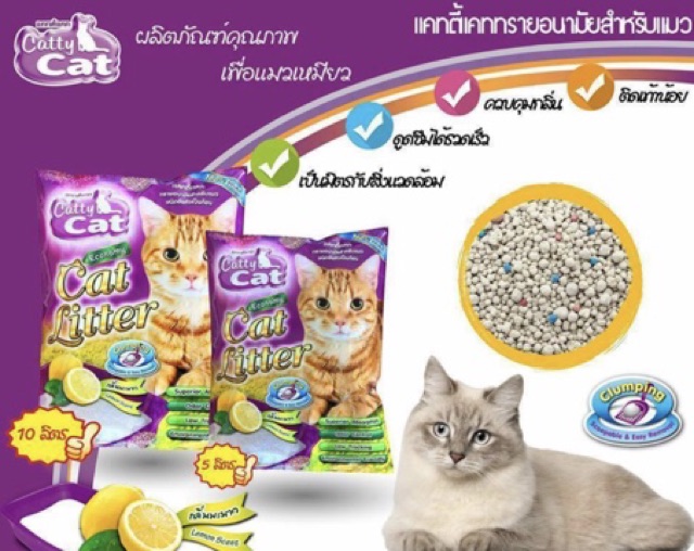 ทรายแมว-catty-cat-5-ลิตร-มี-3-กลิ่นให้เลือก