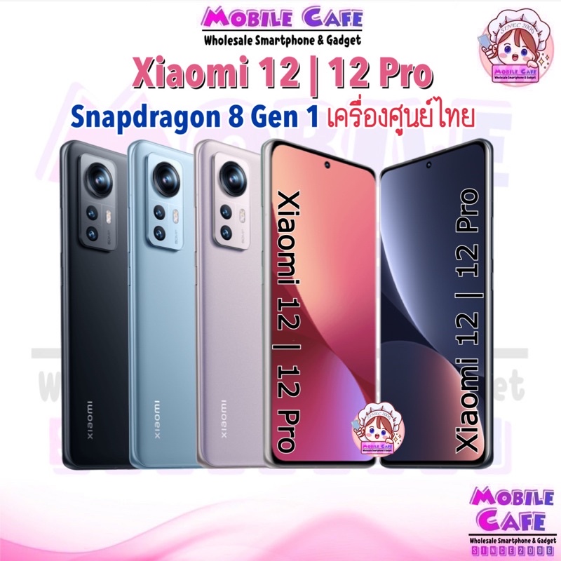รูปภาพของXiaomi Mi 12  12T Pro series Snap 8 Gen 1 ศูนย์ไทย by MobileCafe 12TPro Xiaomi12 Mi12 Mi12Pro 12Pro 5Gลองเช็คราคา