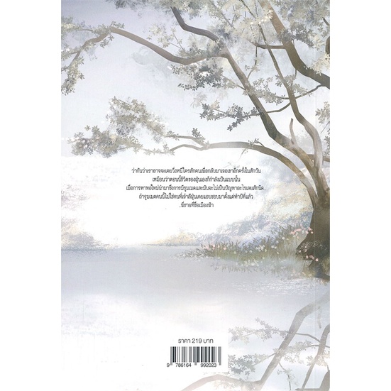 หนังสือ-ของเมืองฟ้า-lavender-ลาเวนเดอร์