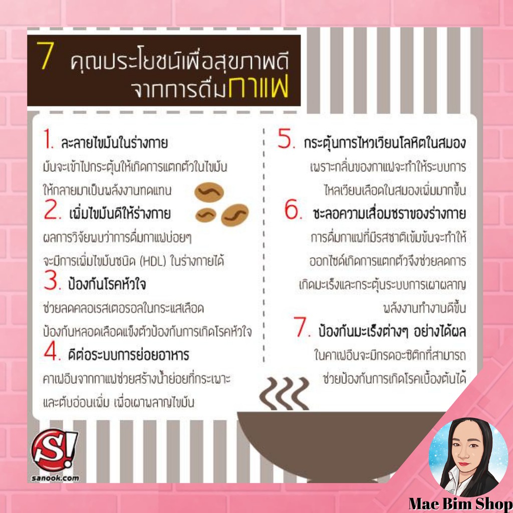 กิฟฟารีน-กาแฟรีดิว-สูตรน้ำตาลน้อย-รอยัลคราวน์-รีดิวชูการ์-กาแฟกิฟฟารีน-รสชาติที่ใครลองแล้วเป็นต้องติดใจ