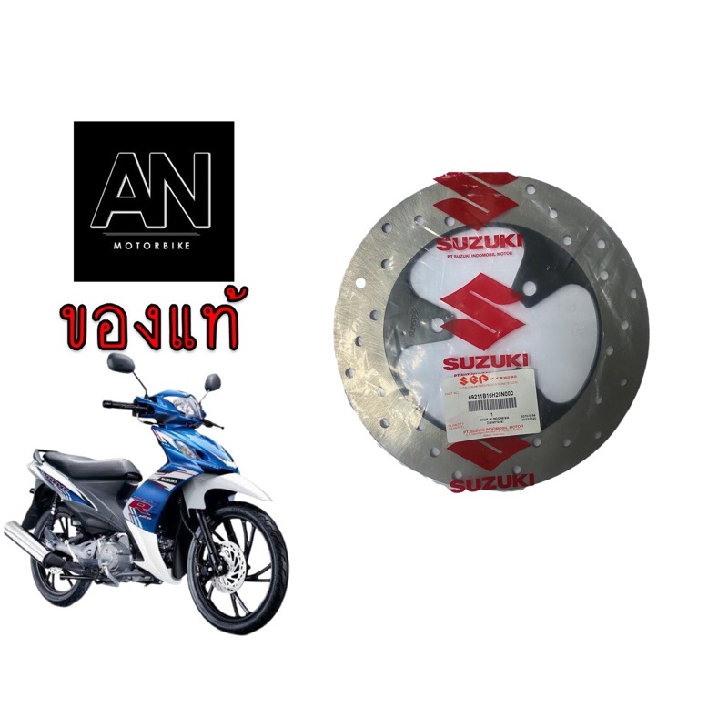 จานเบรกหลัง-ซูซูกิ-shogun125