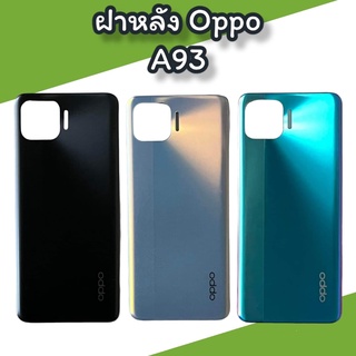 ฝาหลัง A93 F/l Oppo A93 ฝาหลังออปโป้ ไม่มีเลนส์กล้อง สินค้าพร้อมส่ง