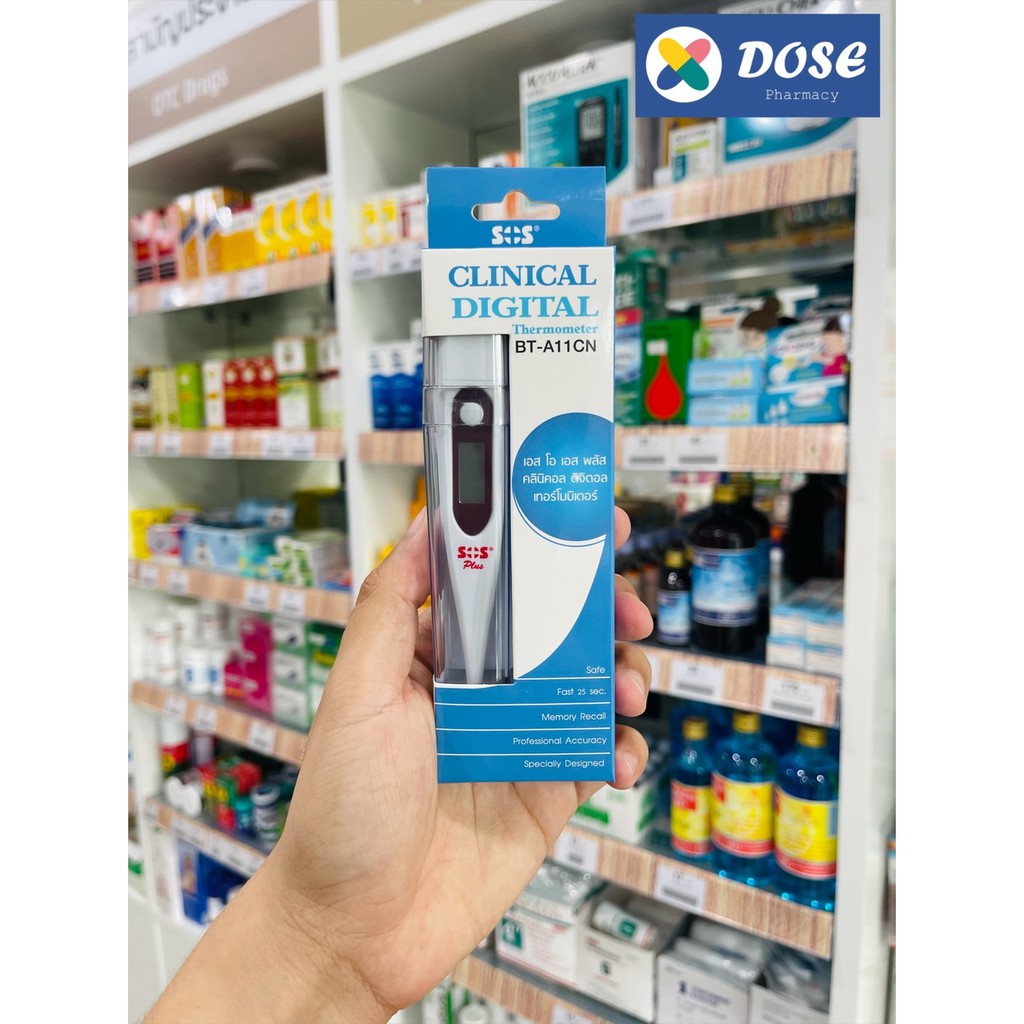 sos-digital-thermometer-ปรอทวัดไข้-ปรอทวัดไข้ดิจิตอล-เทอร์โมมิเตอร์-เทอร์โมมิเตอร์วัดไข้-ปรอทวัดอุณหภูมิ-วัดไข้ดิจิตอล