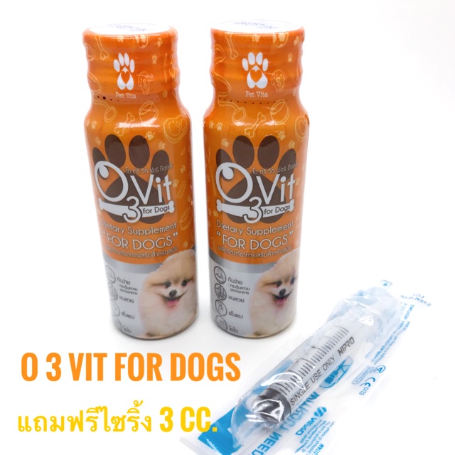 ผลิตภัณฑ์อาหารเสริม-วิตามินบำรุงสุนัข-o3-vit-ราคาต่อขวด-เลขที่อย-01-08-59-0004