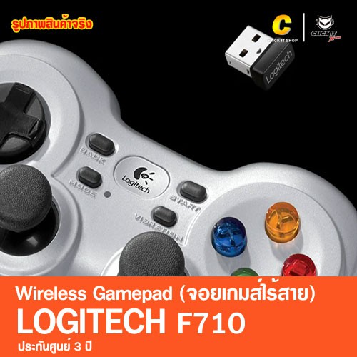 logitech-f710-wireless-gamepad-จอยเกมส์ไร้สาย-จอยสติ๊ก