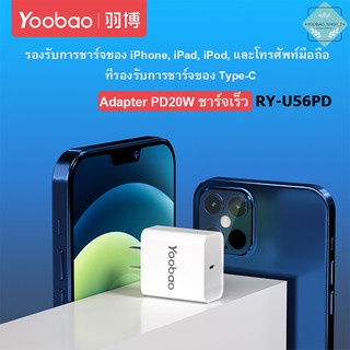 Yoobao Adapter RY-U56PD PD20W Quick Charge Charger อะแด็ปเตอร์ ชาร์จเร็ว