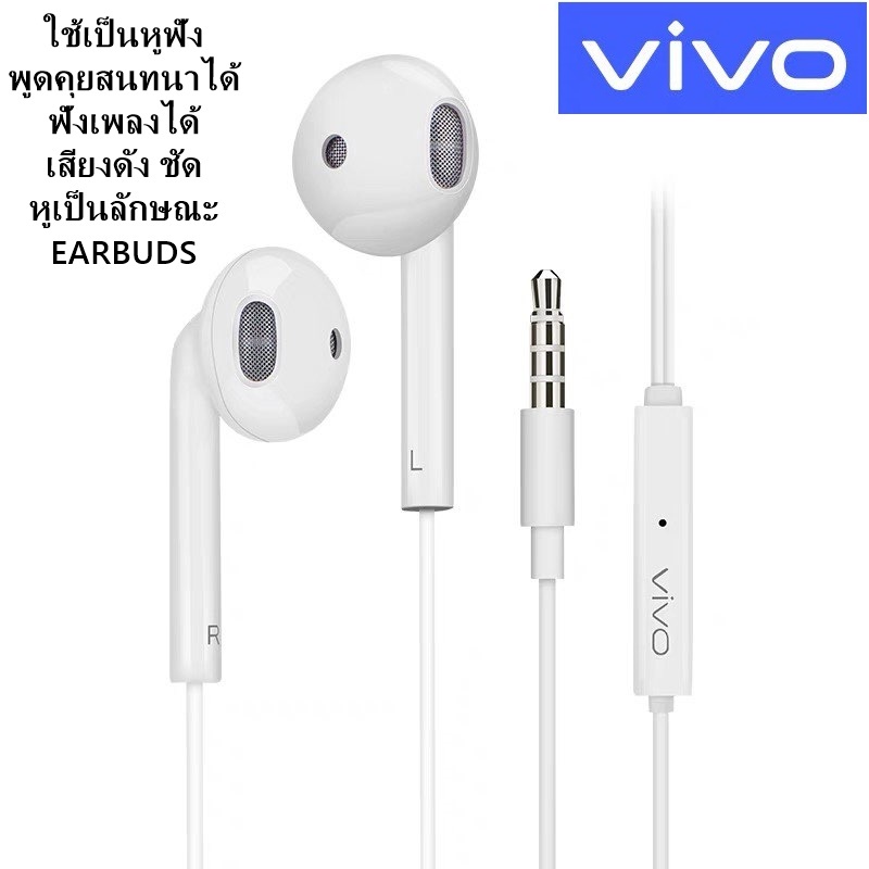 หูฟัง มีไมค์สำหรับสนทนาโทรศัพท์ ของแท้ Vivo เสียงแท้ เสียงดีเดิมๆของเเท้แกะเครื่องมา  ​เสียงดีสุด​ ให้คุณภาพเสียงที่คมชัด | Shopee Thailand