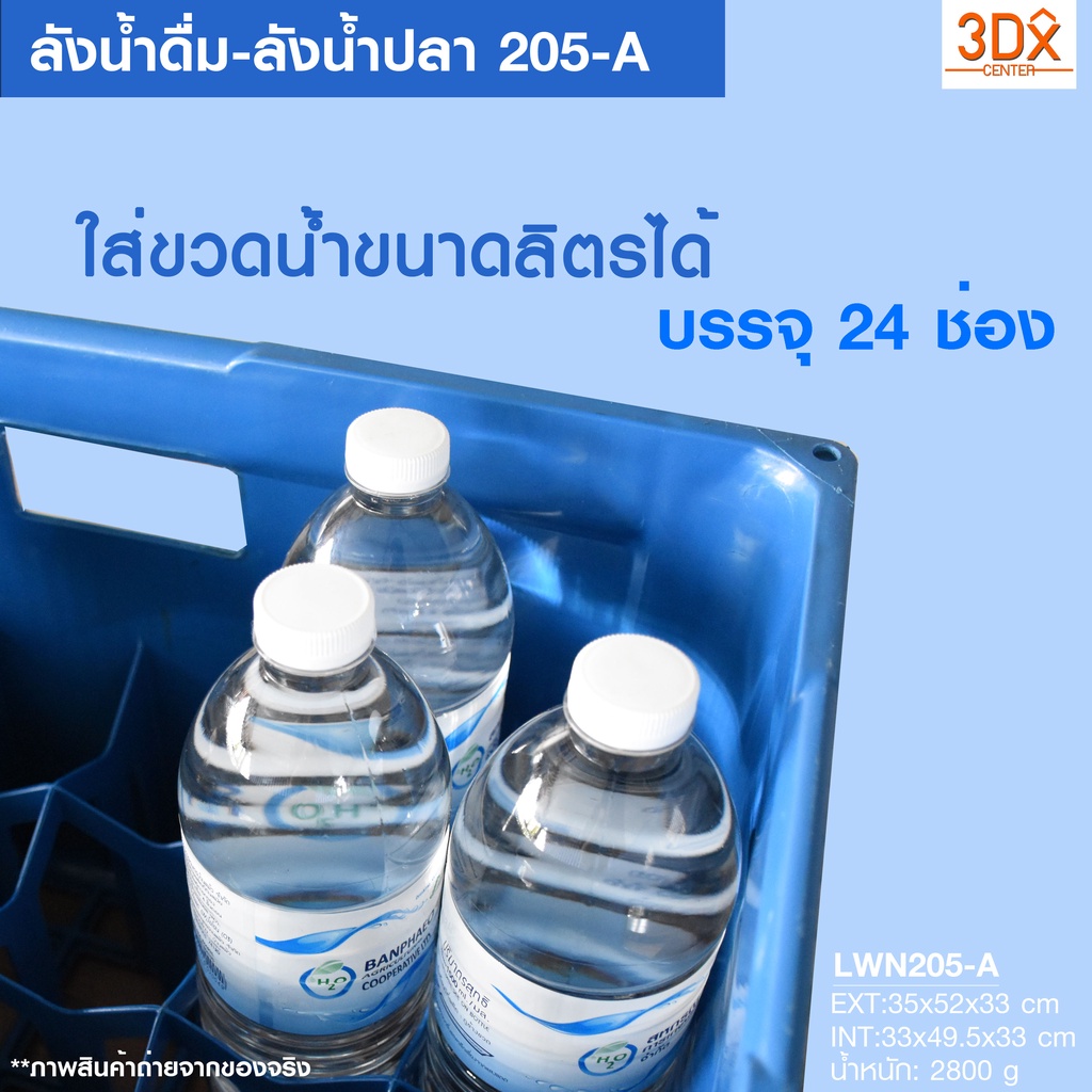 ลังใส่ขวดน้ำ-24-ช่อง-ขนาด35x52x33cm-ลังน้ำปลา-ลังขวดน้ำ-ลังน้ำดื่ม-ลังบรรจุขวด-ขวดน้ำลัง-ลัง-ลังน้ำ-ลังใส่ขวด-ตะกร้า