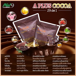 A PLUS COCOA เอ พลัส โกโก้ COCOA 29 IN 1 เจ้าเดียวกับ  Blazo Coffee