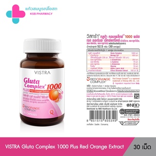 ภาพขนาดย่อของภาพหน้าปกสินค้าVISTRA Gluta Complex 1000 Plus Red Orange Extract 30 Capsules จากร้าน ksb_pharmacy บน Shopee ภาพที่ 2