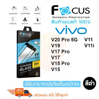 FOCUS ฟิล์มกระจกนิรภัยเต็มหน้าจอ  Vivo S1 Pro/V25 5G/V19/V20 Pro (เต็มจอ ขอบสีดำ)