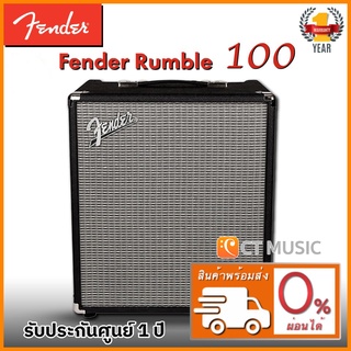 Fender Rumble 100 แอมป์เบส