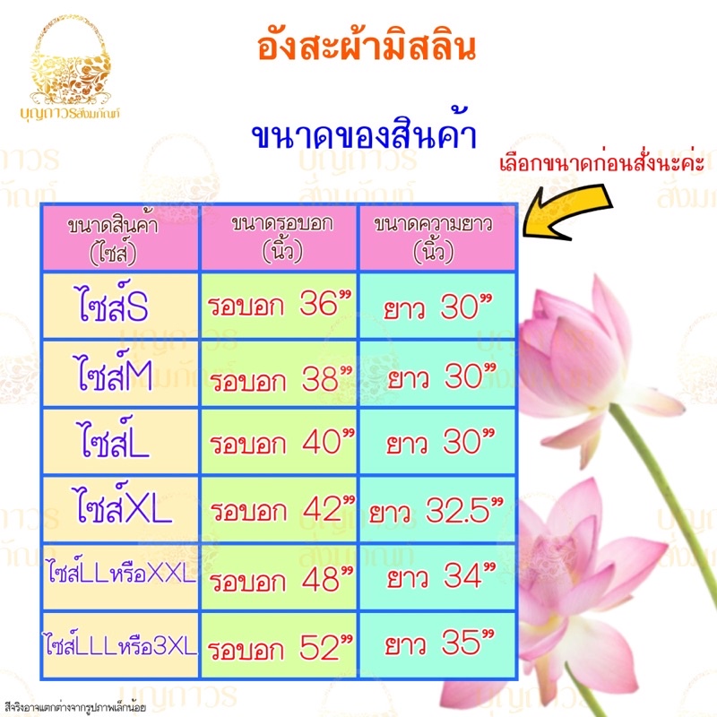 อังสะพระ-อังสะสำหรับพระสงฆ์-อังสะถวายพระ-อังสะผ้ามิสลินแท้100-อังสะ4กระเป๋า-ร้านบุญถาวรสังฆภัณฑ์