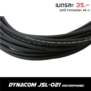 สายเปล่าตัดแบ่ง สาย DYNACOM JSL-021 (STEREO) 1เมตร (กดเพิ่มจำนวนเพื่อเพิ่มความยาว / เมตร)