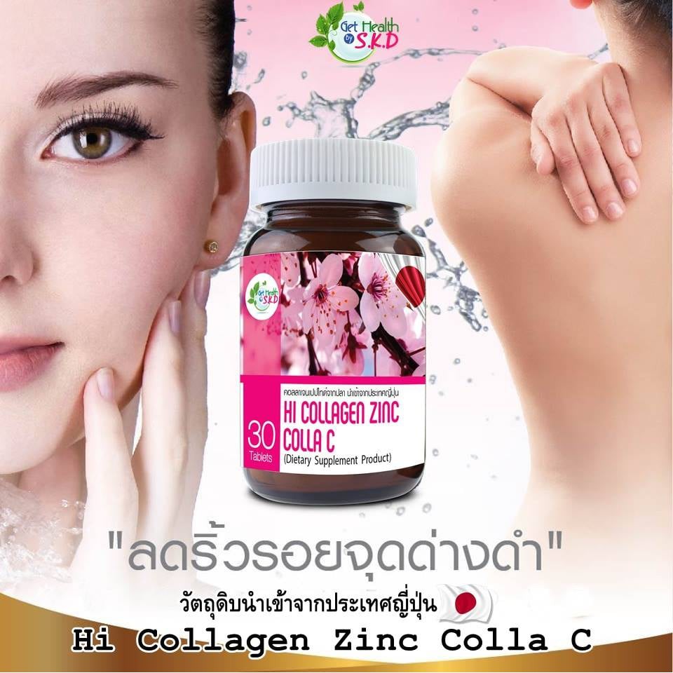 hi-collagen-zinc-colla-c-คอลลาเจนเปปไทด์จากปลาทะเลน้ำลึก-สังกะสี-วิตามินซี