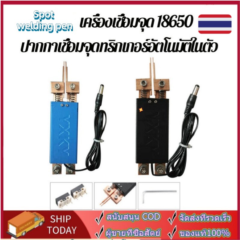 spot-welding-penเครื่องเชื่อมเครื่องเชื่อมจุดอัตโนมัติtrigger-weld-machineอุปกรณ์เสริมสำหรับ18650แบตเตอรี่จุดเชื่อมปากกา