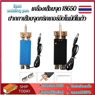 Spot welding penเครื่องเชื่อมเครื่องเชื่อมจุดอัตโนมัติTrigger Weld Machineอุปกรณ์เสริมสำหรับ18650แบตเตอรี่จุดเชื่อมปากกา