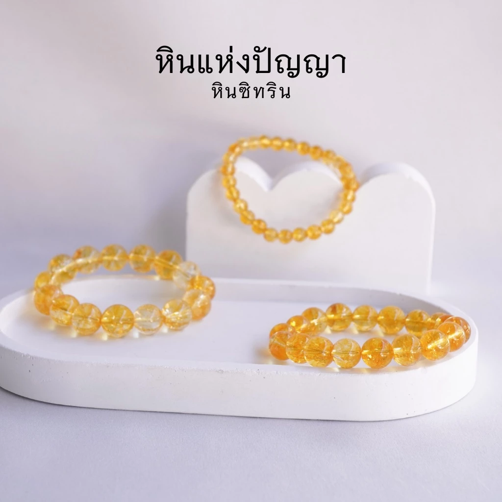 CITRINE หินซิทริน เลือกขนาดเม็ดหินได้ (4-12 มม.) หินแห่งความสำเร็จ สร้อยข้อมือหินแท้ https://wayoza.com
