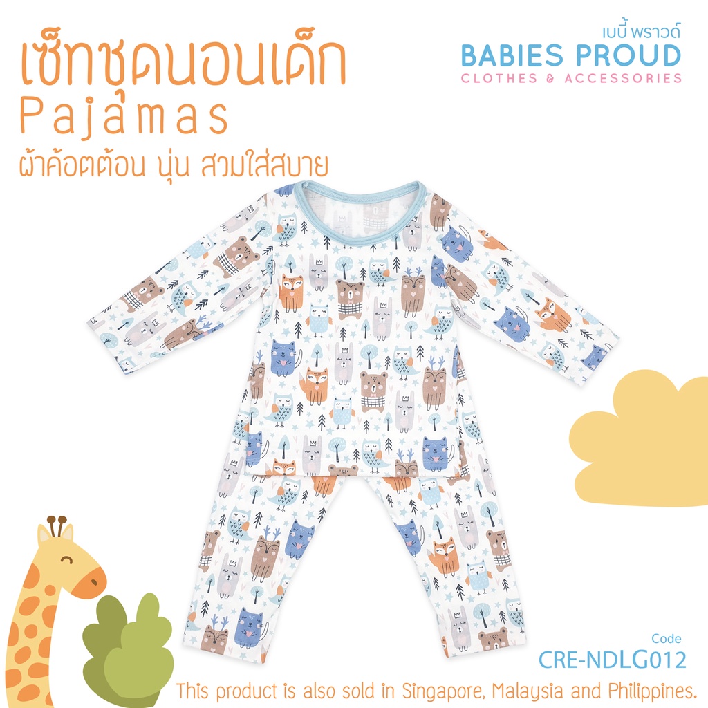 babies-proud-ชุดนอนเด็กแขนยาว-พร้อมกางเกงขายาว-สำหรับเด็ก-1-ขวบ-10-ขวบ-ชุดที่-3