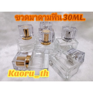 ภาพหน้าปกสินค้าขวด มาดามฟิน 30ML. ขวดแบ่งน้ำหอม ขวดบลูมมิ่ง 30ML. ขวดแบ่ง ขวดน้ำหอม ขวดแฟนซี ขวดเปล่า ขวดแก้ว สีเงิน สีทอง ซึ่งคุณอาจชอบราคาและรีวิวของสินค้านี้