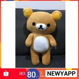 ตุ๊กตา คุมะ Rilakkuma ท่ายืน 50 ซม ลิขสิทธิ์แท้