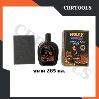 น้ำยาขัดเงา น้ำยาเคลือบเงา เคลือบเบาะ Waxy พร้อมฟองน้ำ ขนาด 265 ML.