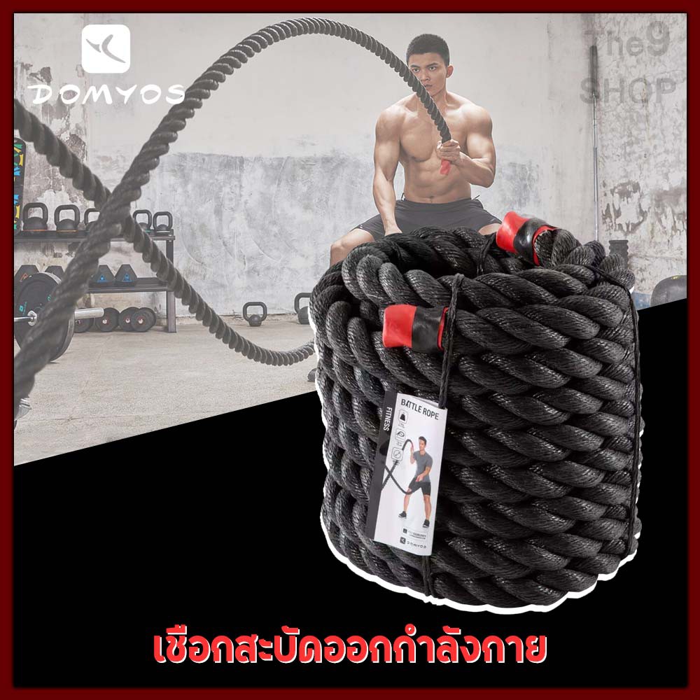 Domyos battle rope new arrivals