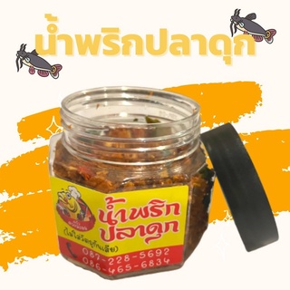 น้ำพริกปลาดุก ปลาดุกเนื้อแน่นๆ อร่อยครบรส By ครัวดวงละออ