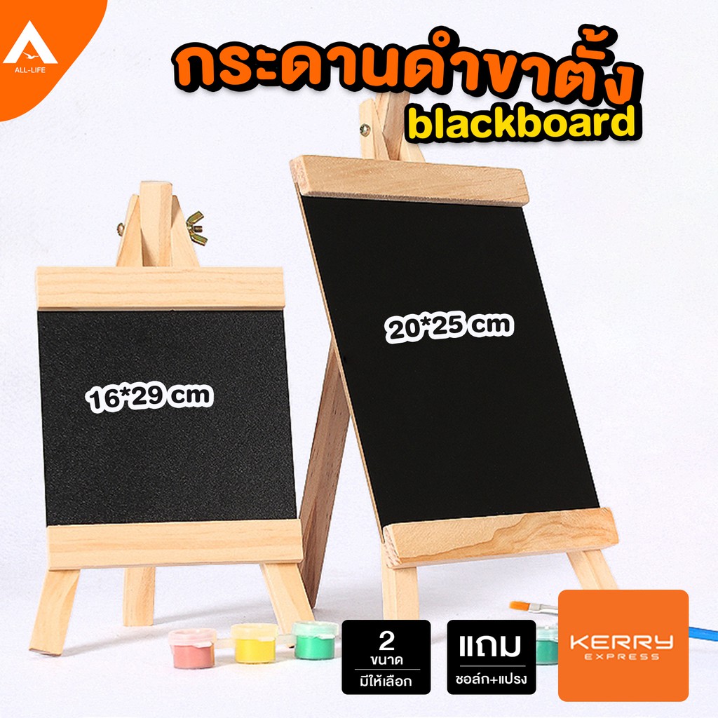 alllife-กระดานดำ-ขอบไม้-กระดานดำขาตั้ง-บอร์ดไม้ขนาดเล็ก-กระดานตกแต่ง-มีให้เลือก-2-ขนาด-ฟรี-ชอล์กและแปรง-blackboard