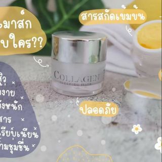 Z Queen Collagen Sleeping Mask ซีควีน คอลลาเจน สลีปปิ้ง มาส์ก