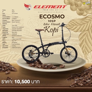 จัดส่งฟรี!!จักรยานพับได้ Element รุาน Filosofi Kopi