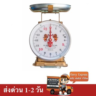 เครื่องชั่ง ตราสิงห์สมอคู่ 15 กก. กิโล จานกลม