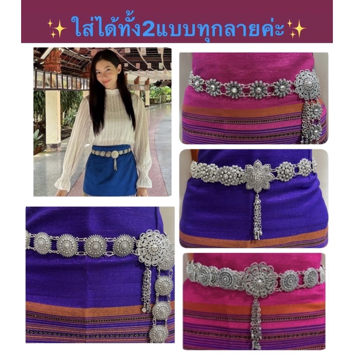 ภาพหน้าปกสินค้าเข็มขัด(เงินรมดำ)เกรดAเข็มขัดเงินแบบล้านนา ใส่กับชุดไทย ชุดล้านนาสวยๆพร้อมส่ง จากร้าน kanlaya_phafayshop บน Shopee