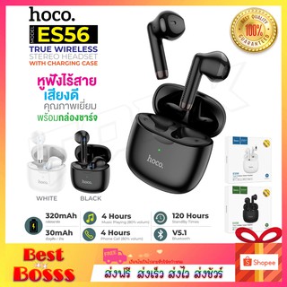 Hoco รุ่น ES56 Scout TWS Wireless Bluetooth หูฟัง หูฟังบลูทูธ แบบ ไร้สาย BT V5.1 มีกล่องชาร์จในตัว รุ่นใหม่ ของแท้100%