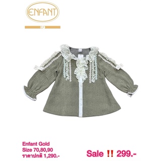 พร้อมส่ง❗️Enfant Gold กันหาวไหมพรม S70,80,90