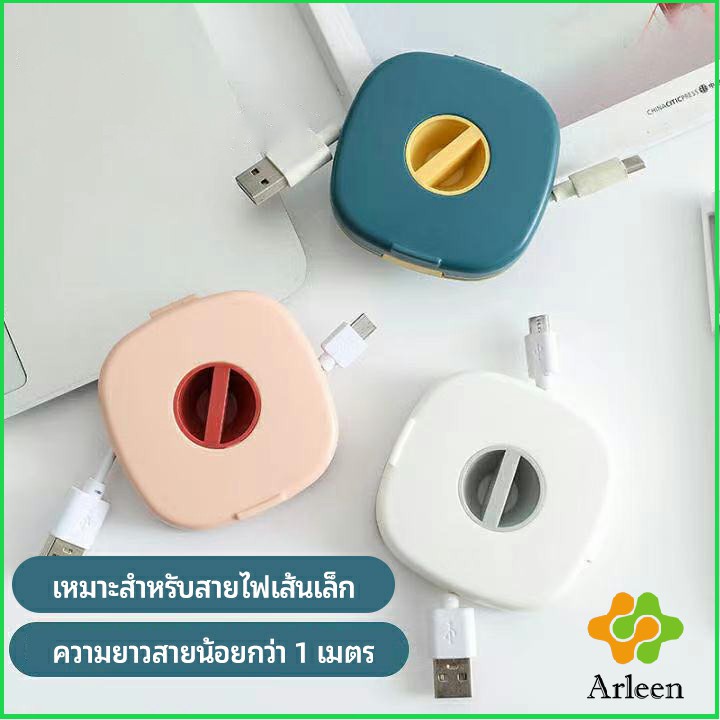 arleen-กล่องเก็บหูฟัง-กล่องเก็บสายชาร์จ-วางโทรศัพท์ก็ได้-data-cable-storage-box