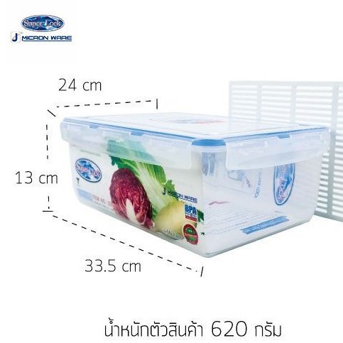 superlock-ชุดกล่องถนอมอาหาร-ขนาด7200-ml-5058