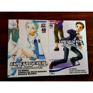 [Manga] Eureka Seven 2ภาค รวม8เล่ม