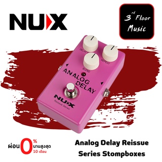 NUX Analog Delay Reissue Series Stompboxes เอฟเฟคกีต้าร์ไฟฟ้า