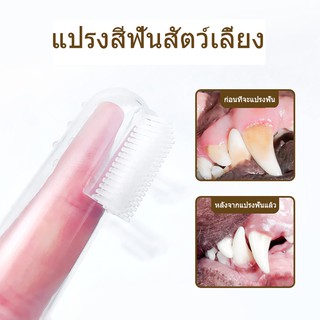 สินค้า เด็กแมวและสุนัขแปรงสีฟันนิ้วสัตว์เลี้ยงชุดแปรงสีฟันไปเคลือบฟันฟันหินกลิ่นปากสะอาดนุ่มซิลิโคนแปรงสุนัข