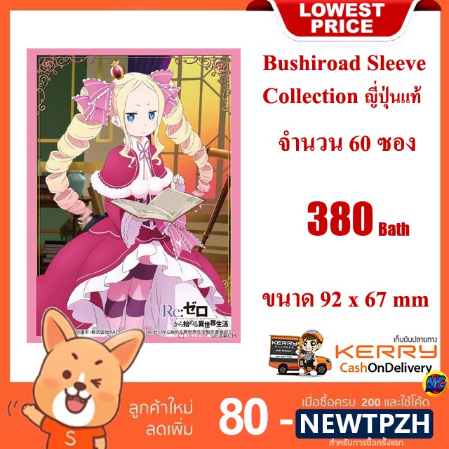 bt5 digimon card list Re:Zero kara Hajimeru Isekai Seikatsu - Rem - Tapestry (Kadokawa) main image 0