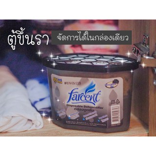 ภาพขนาดย่อของภาพหน้าปกสินค้าFarcent กล่องดูดความชื้น 450ml 1ชิ้น กลิ่นหอม ไล่แมลง ลดการอับชื้น ดูดกลิ่น ใช้ได้นาน MOISTURE ABSORBER 450ml x1 จากร้าน phouse24 บน Shopee